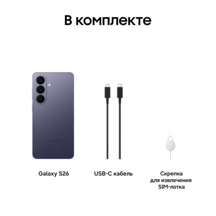 Смартфон Samsung Galaxy S26 12/256GB белый